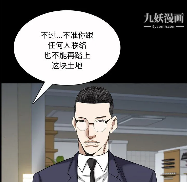 枷锁2：赤脚 - 第65话 - page 106