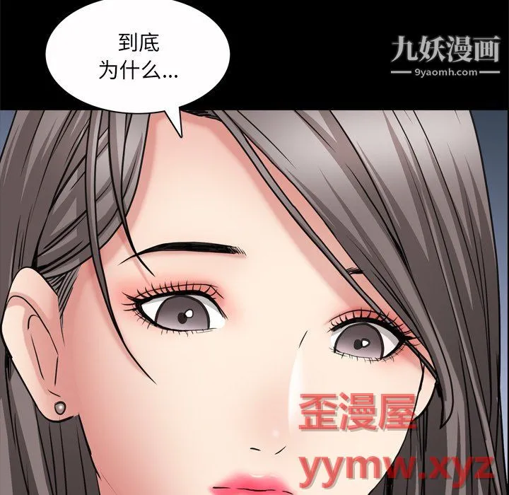 枷锁2：赤脚 - 第65话 - page 108