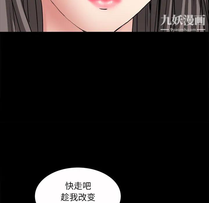 枷锁2：赤脚 - 第65话 - page 109