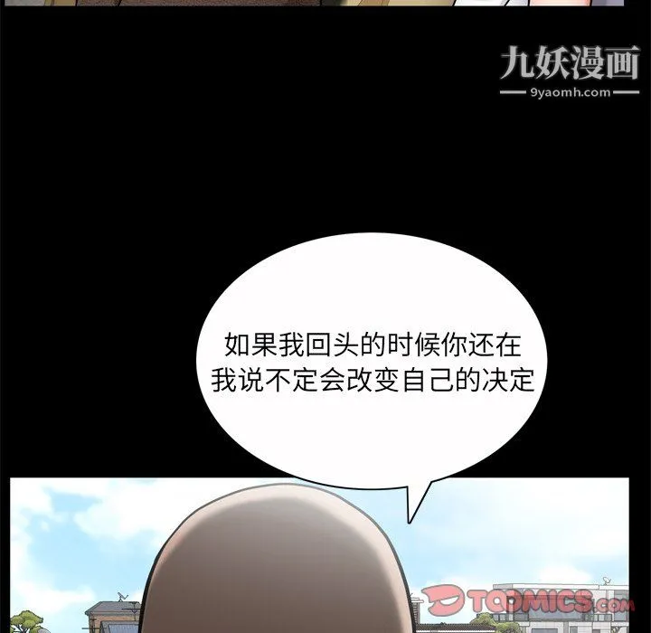 枷锁2：赤脚 - 第65话 - page 111
