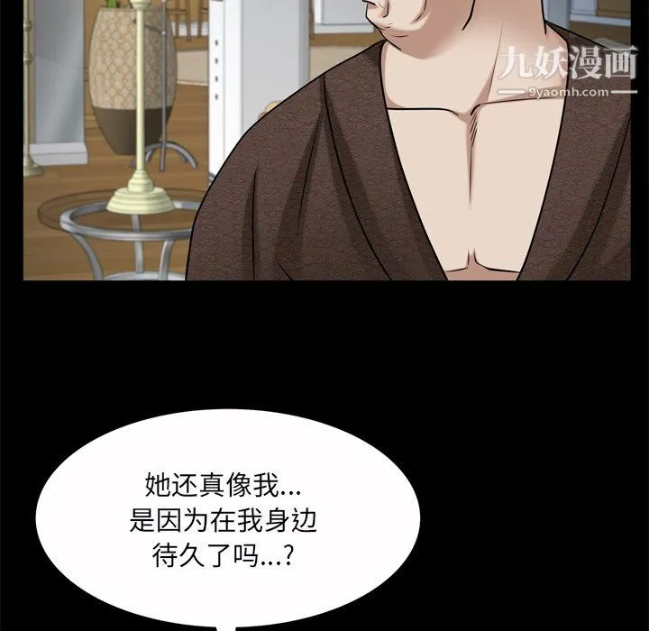 枷锁2：赤脚 - 第65话 - page 116