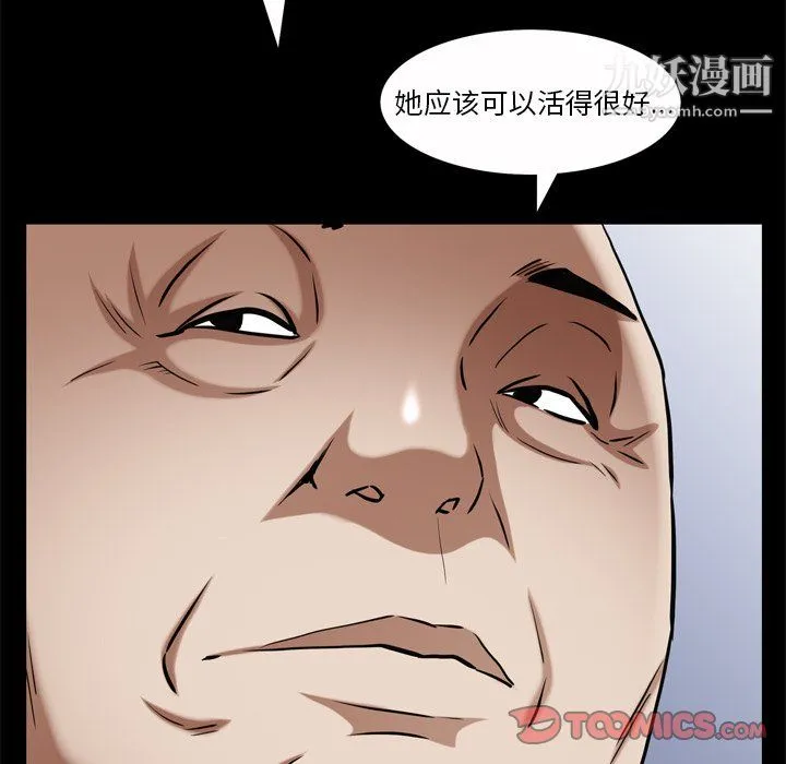 枷锁2：赤脚 - 第65话 - page 117