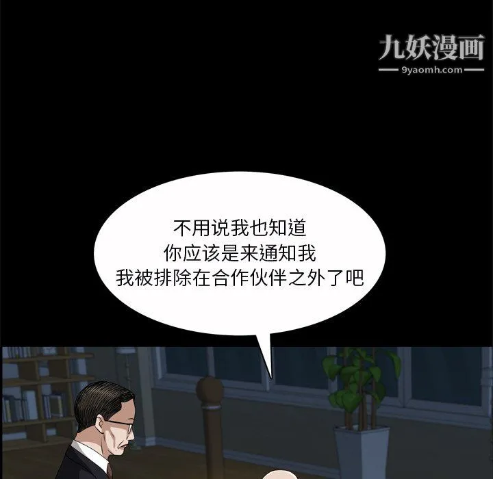 枷锁2：赤脚 - 第65话 - page 124