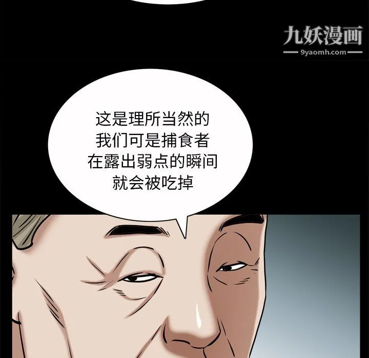 枷锁2：赤脚 - 第65话 - page 126