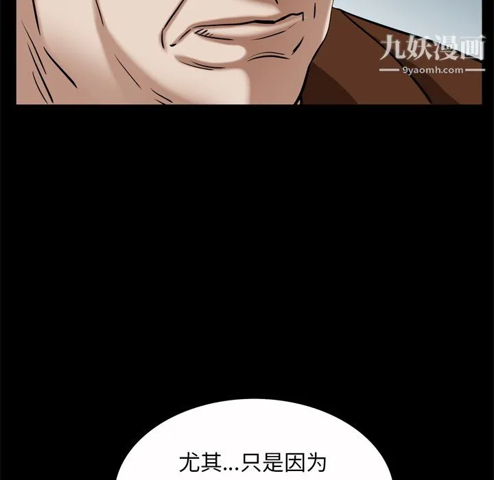 枷锁2：赤脚 - 第65话 - page 127