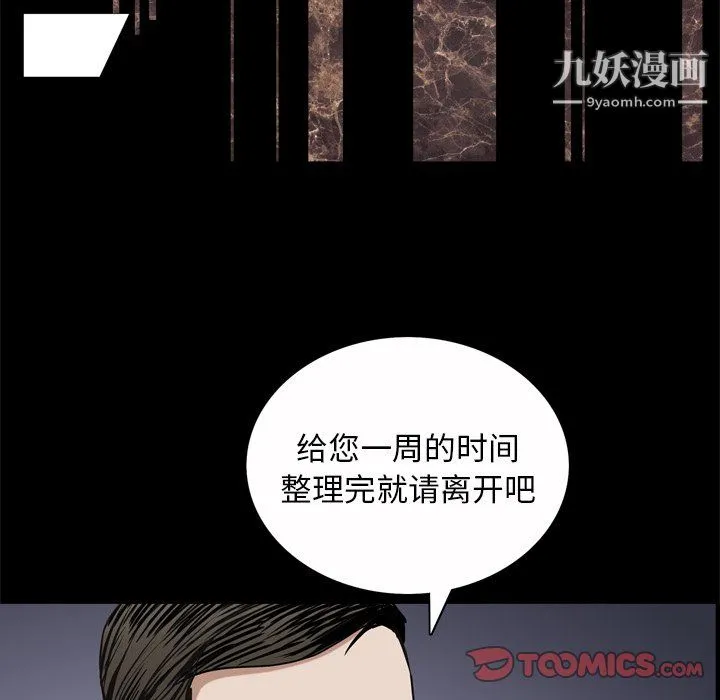 枷锁2：赤脚 - 第65话 - page 129