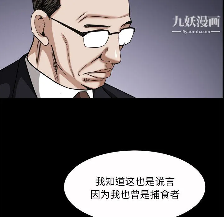 枷锁2：赤脚 - 第65话 - page 130