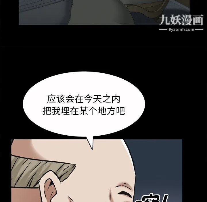 枷锁2：赤脚 - 第65话 - page 132