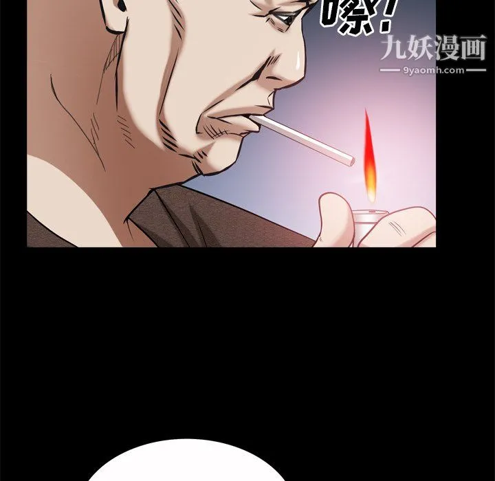 枷锁2：赤脚 - 第65话 - page 133