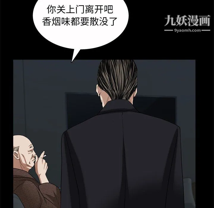 枷锁2：赤脚 - 第65话 - page 134