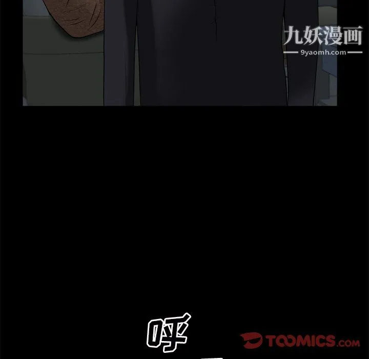枷锁2：赤脚 - 第65话 - page 135