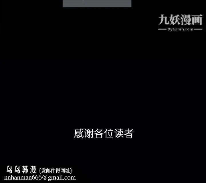 枷锁2：赤脚 - 第65话 - page 144