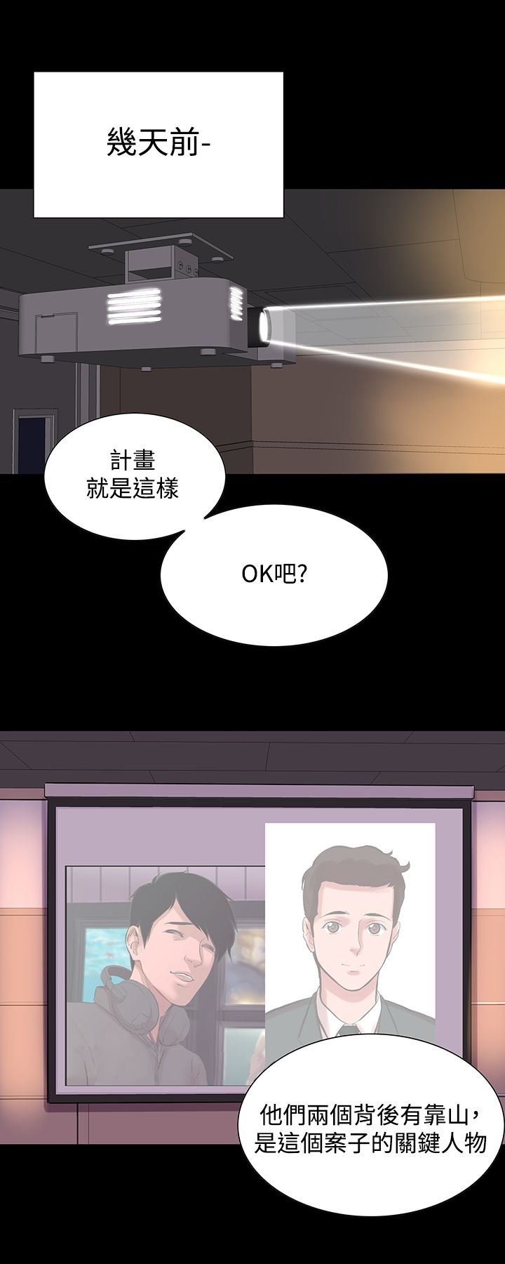 机密檔案SecretFolder - 第16话 - page 2