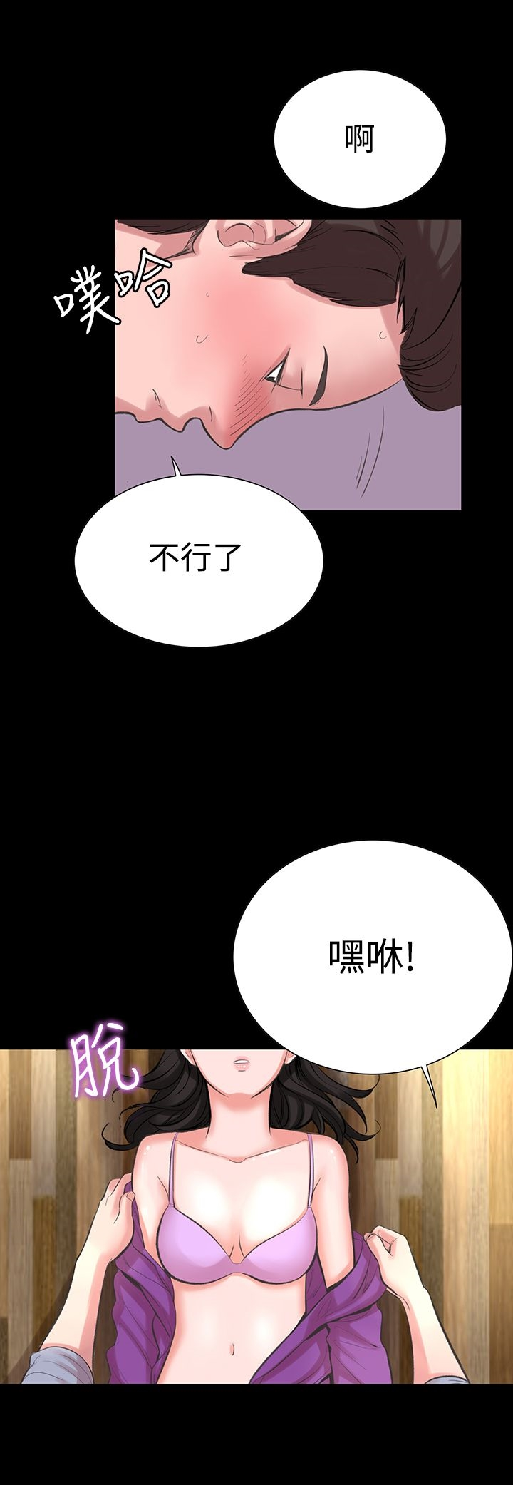 机密檔案SecretFolder - 第16话 - page 8