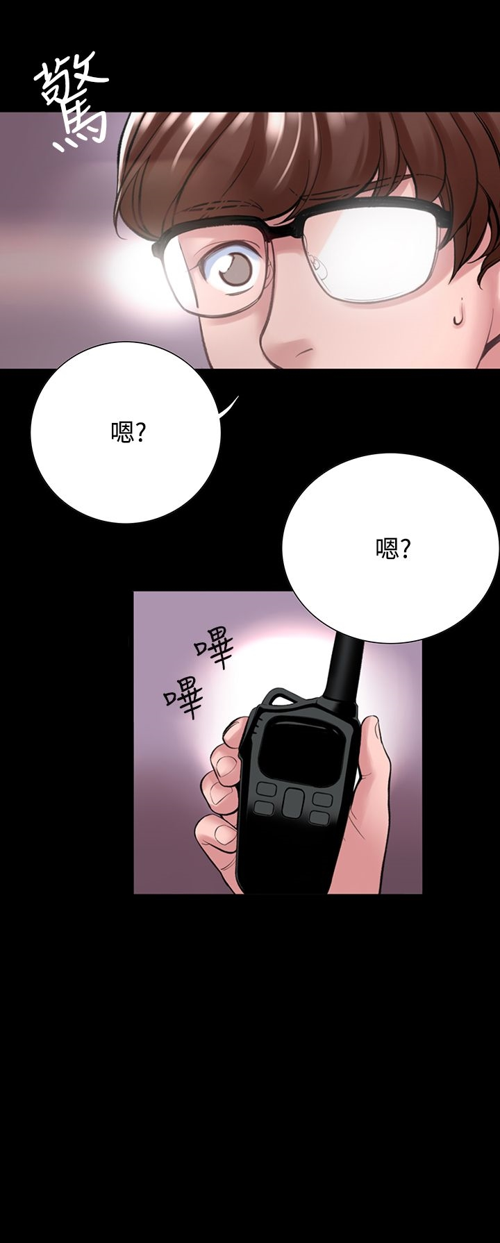 机密檔案SecretFolder - 第16话 - page 16