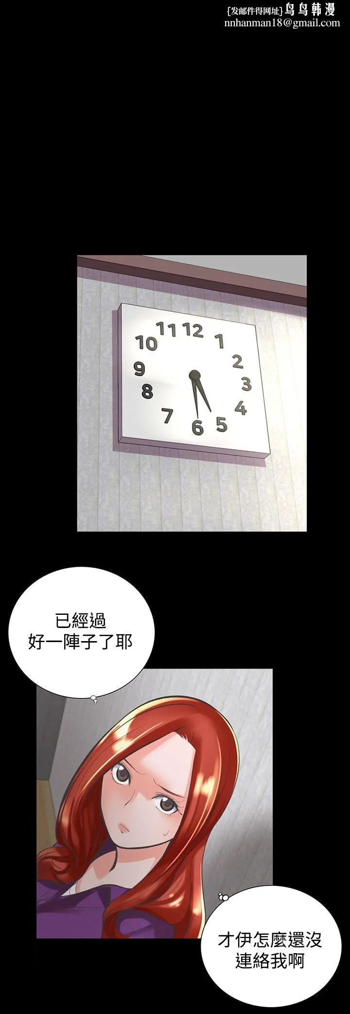 机密檔案SecretFolder - 第16话 - page 17