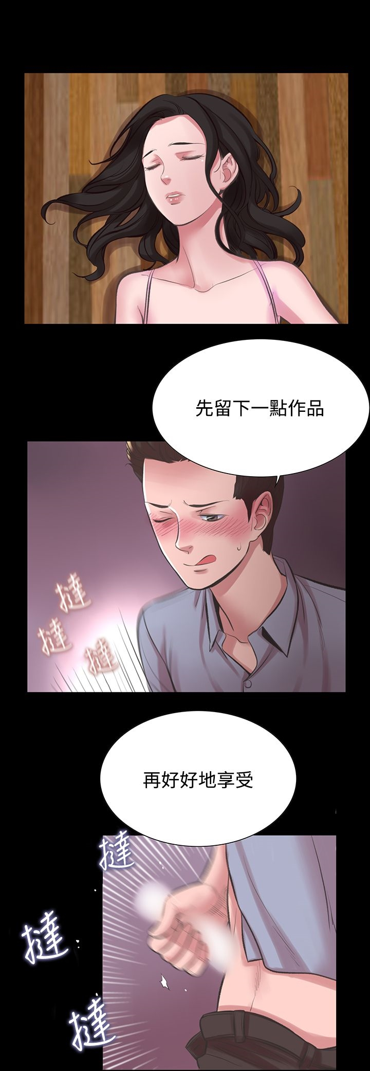 机密檔案SecretFolder - 第16话 - page 20