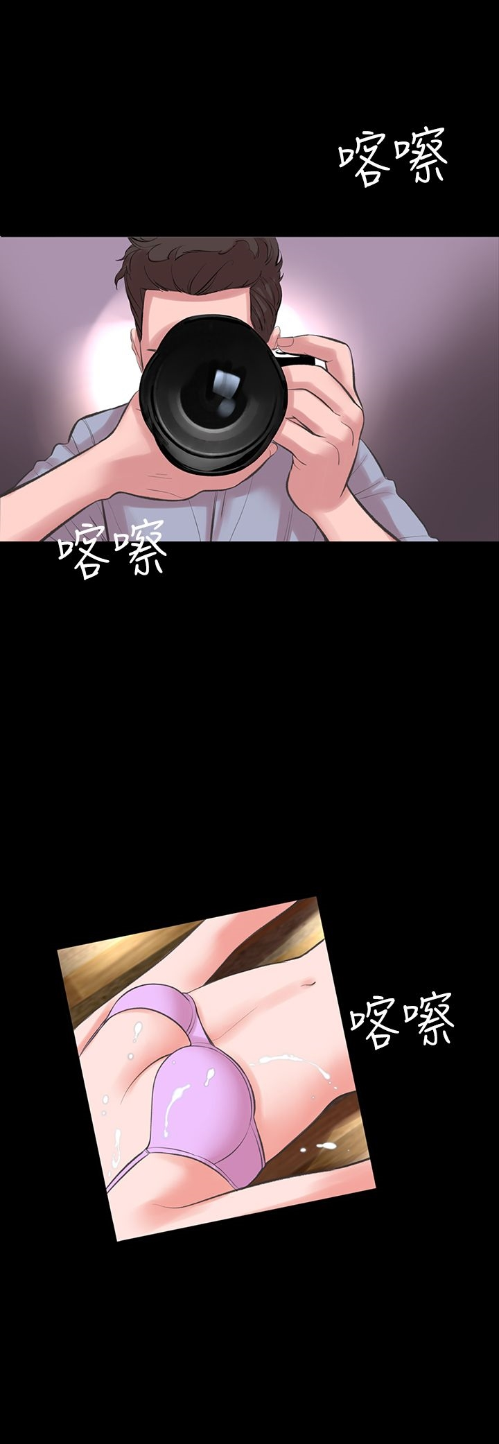 机密檔案SecretFolder - 第16话 - page 24