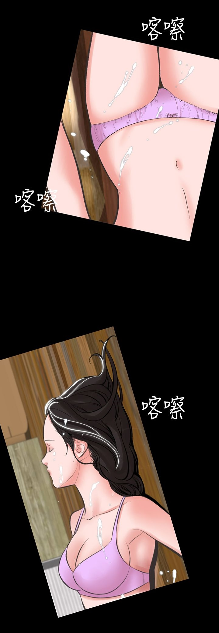机密檔案SecretFolder - 第16话 - page 25