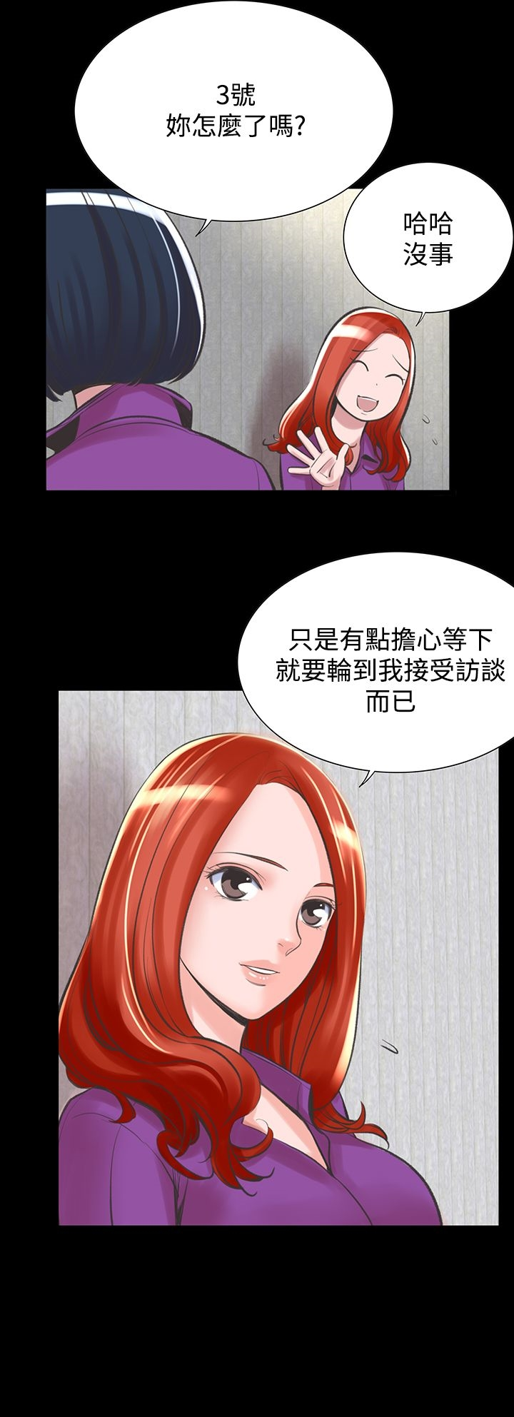 机密檔案SecretFolder - 第16话 - page 28