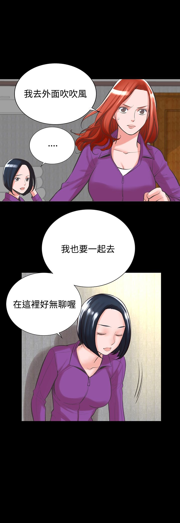 机密檔案SecretFolder - 第16话 - page 30