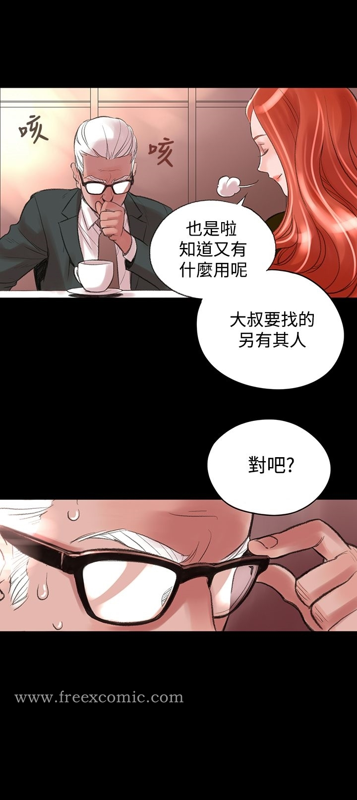 机密檔案SecretFolder - 第1话 - page 4