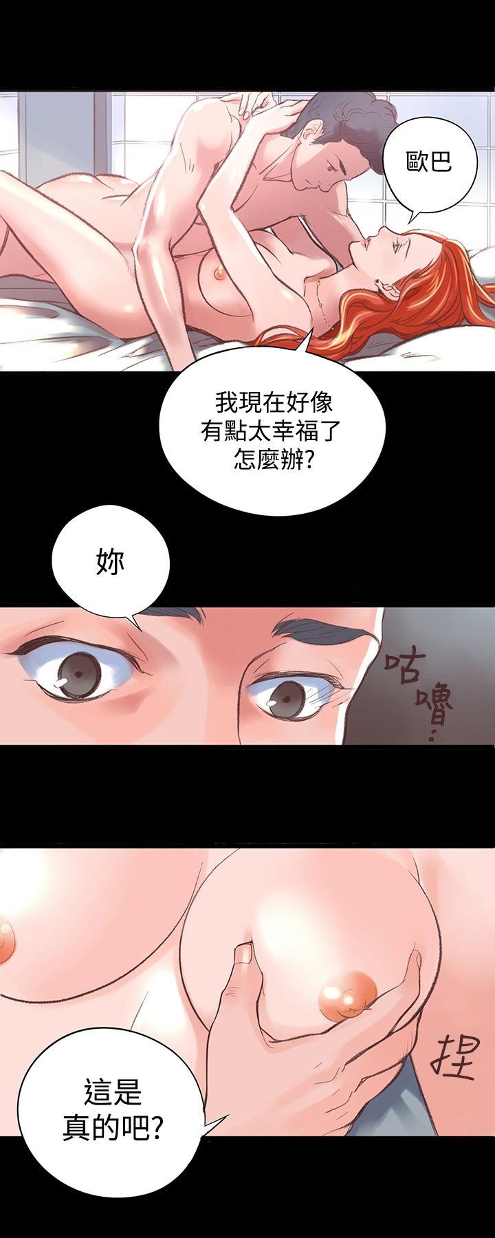 机密檔案SecretFolder - 第1话 - page 10