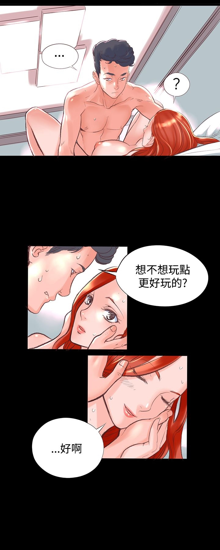 机密檔案SecretFolder - 第1话 - page 20