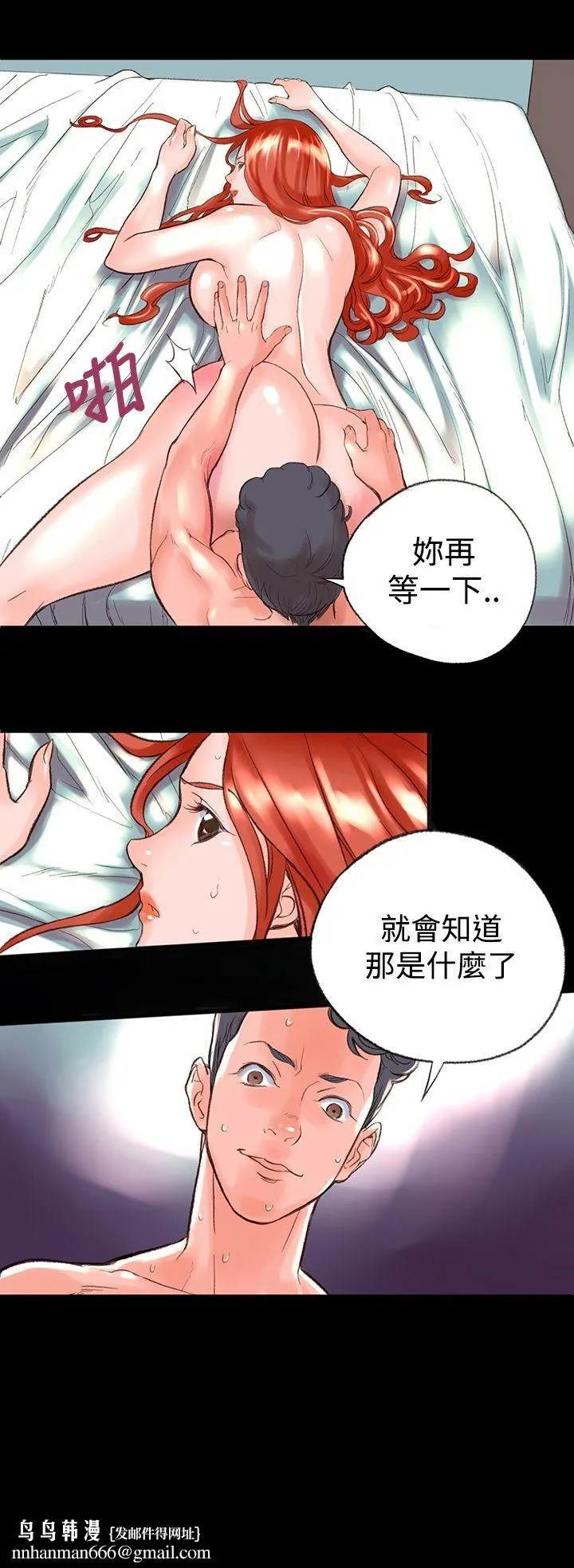 机密檔案SecretFolder - 第1话 - page 26