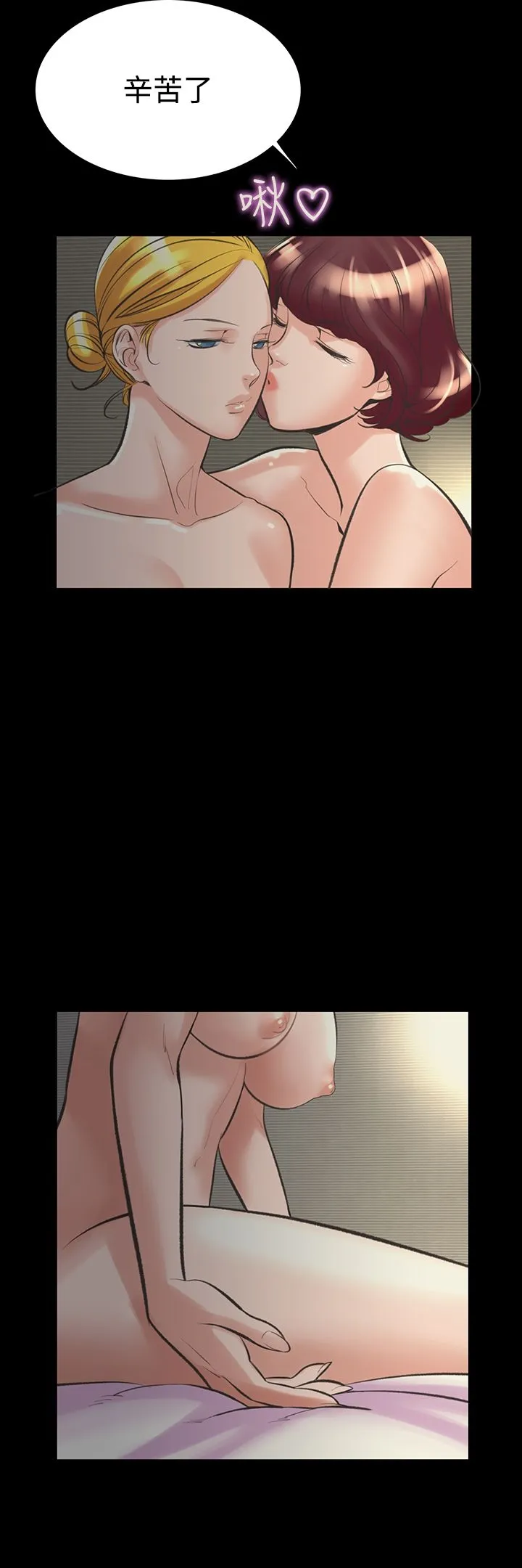 机密檔案SecretFolder - 第22章 - page 5
