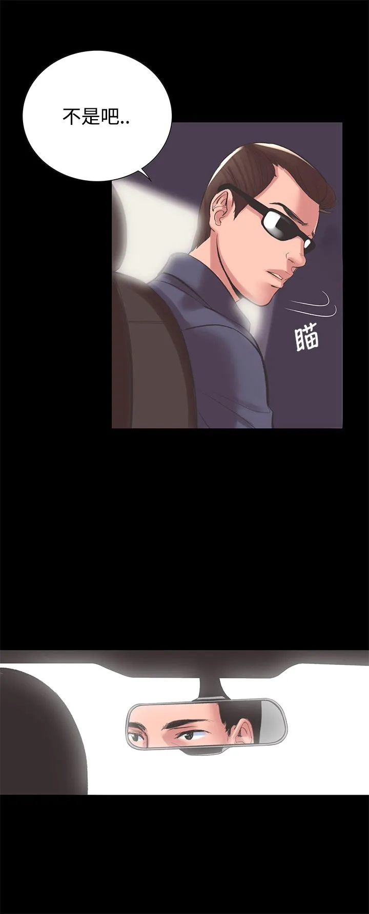 机密檔案SecretFolder - 第22章 - page 20