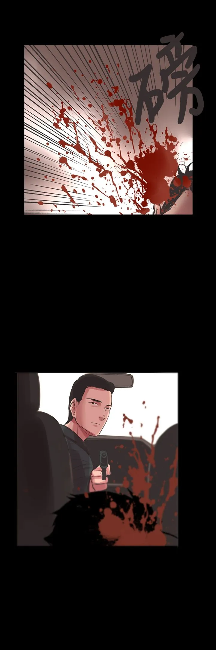机密檔案SecretFolder - 第22章 - page 23