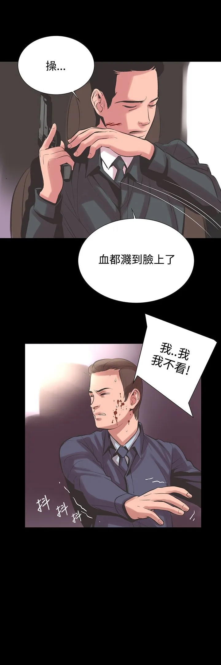 机密檔案SecretFolder - 第22章 - page 24