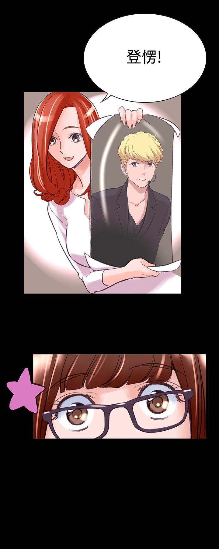 机密檔案SecretFolder - 第7话 - page 6