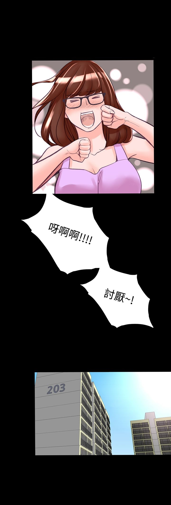 机密檔案SecretFolder - 第7话 - page 8