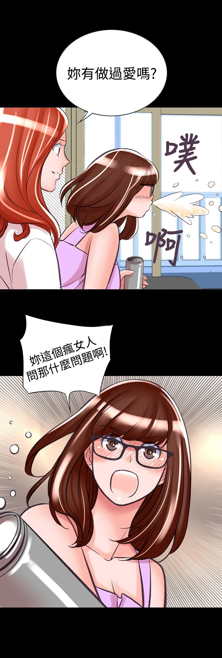 机密檔案SecretFolder - 第7话 - page 10