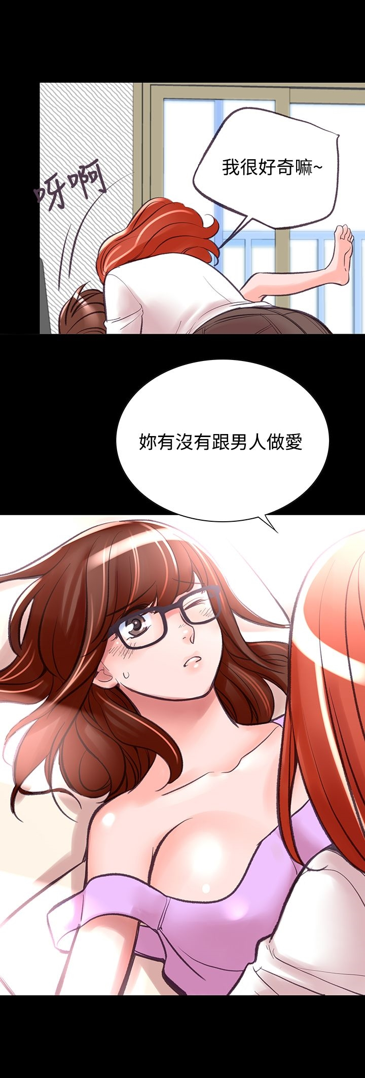 机密檔案SecretFolder - 第7话 - page 11