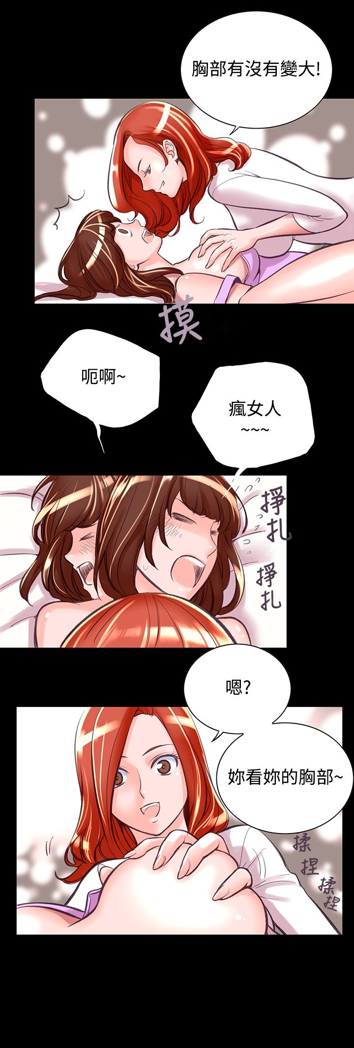 机密檔案SecretFolder - 第7话 - page 12