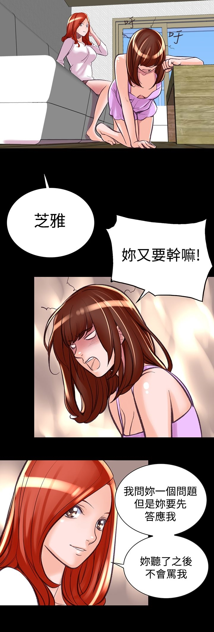 机密檔案SecretFolder - 第7话 - page 14