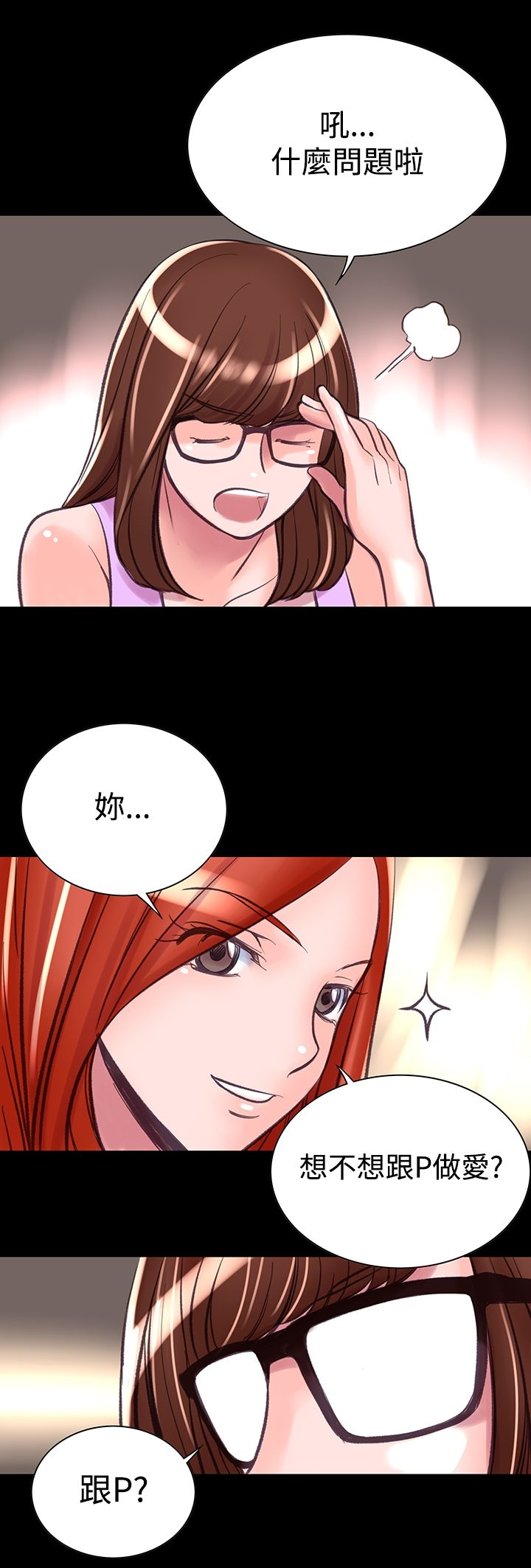 机密檔案SecretFolder - 第7话 - page 15