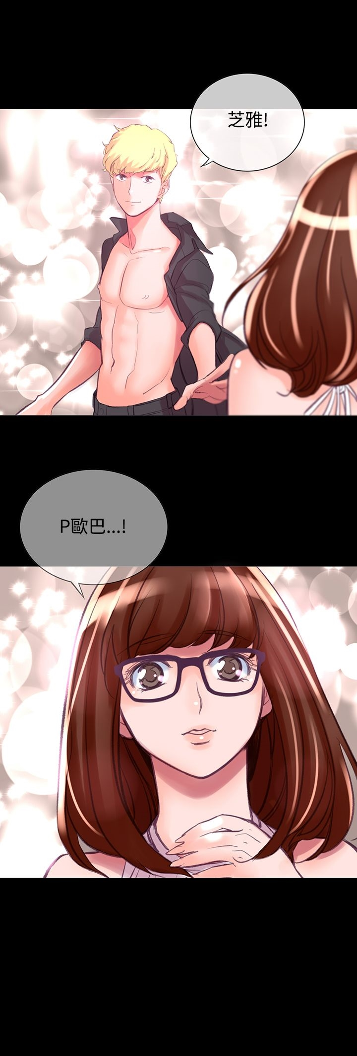 机密檔案SecretFolder - 第7话 - page 17