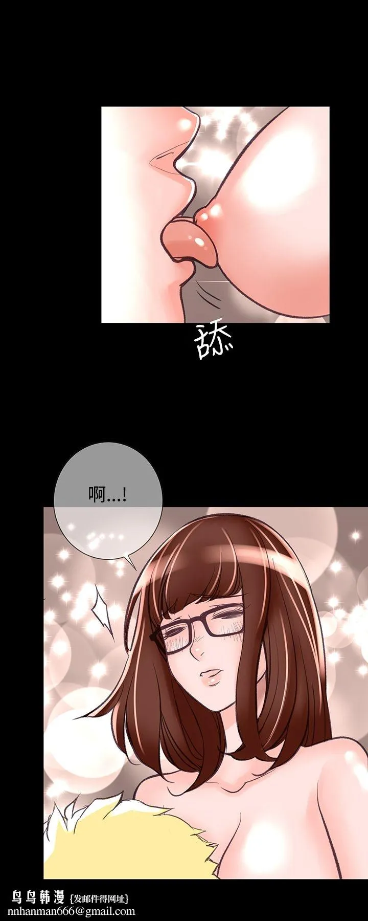机密檔案SecretFolder - 第7话 - page 20