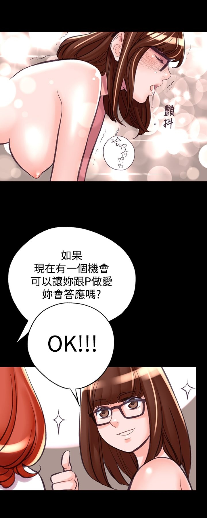 机密檔案SecretFolder - 第7话 - page 23
