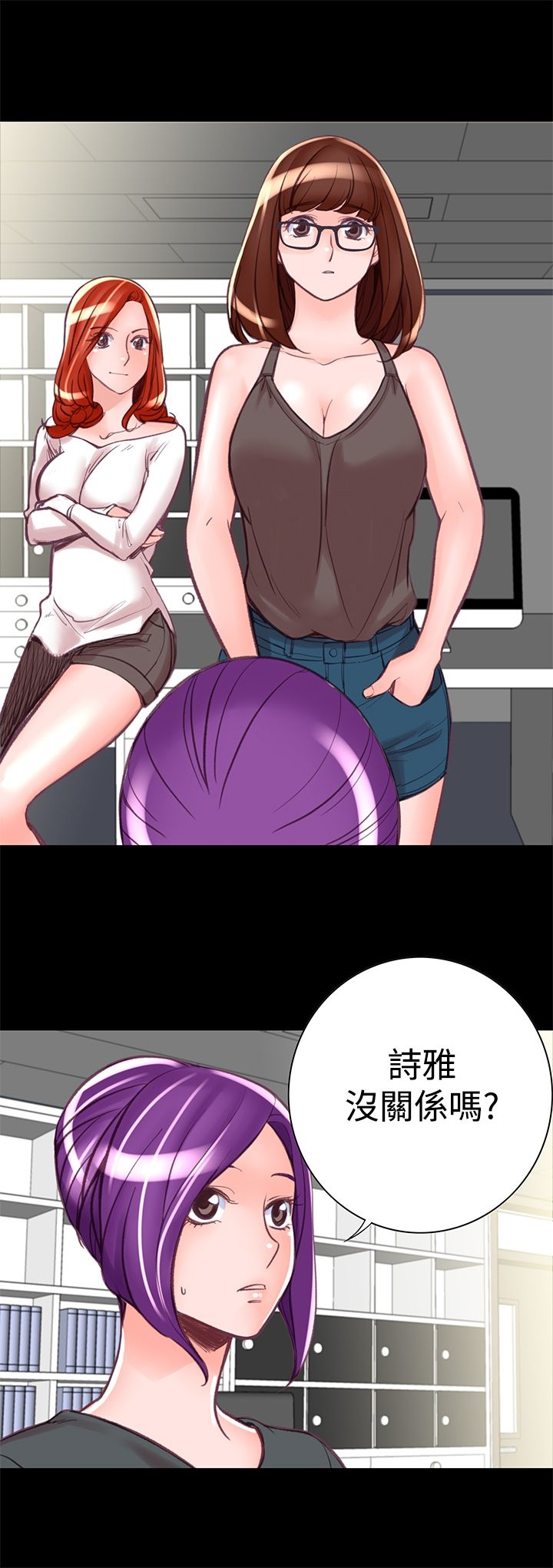 机密檔案SecretFolder - 第7话 - page 25