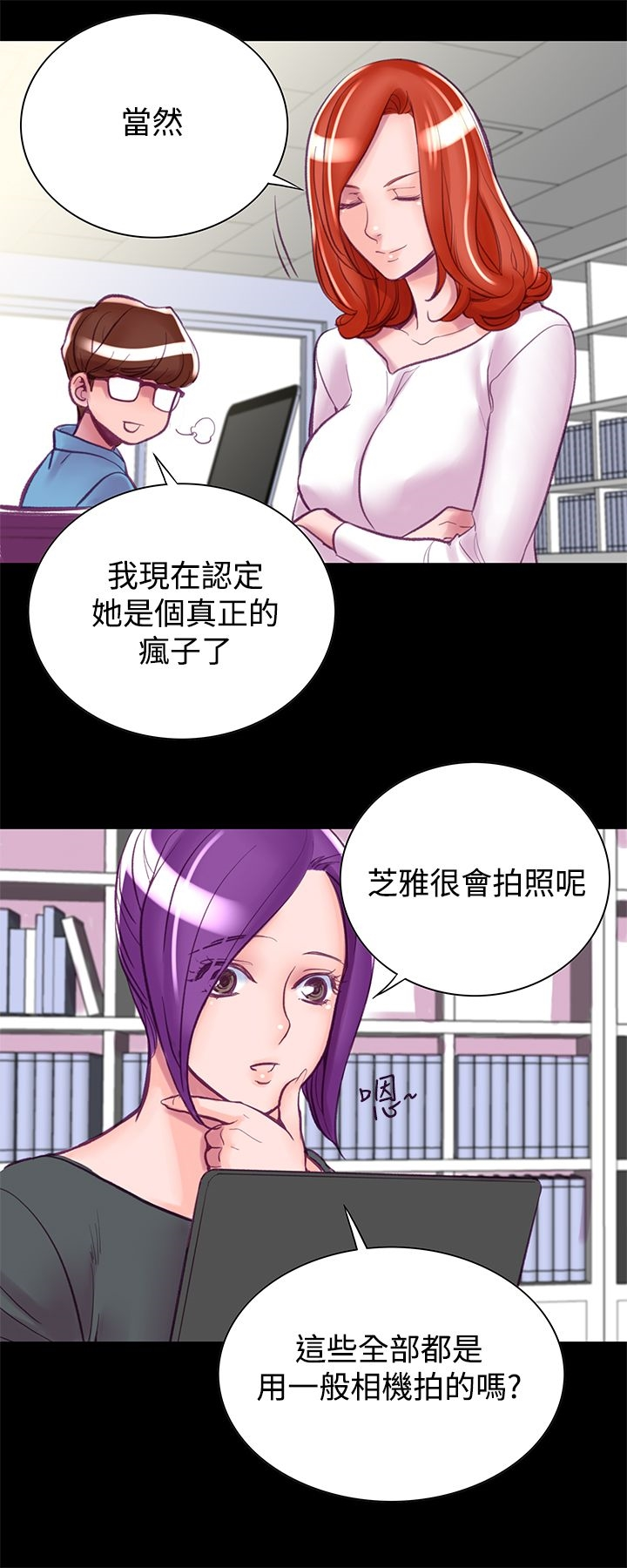 机密檔案SecretFolder - 第7话 - page 26