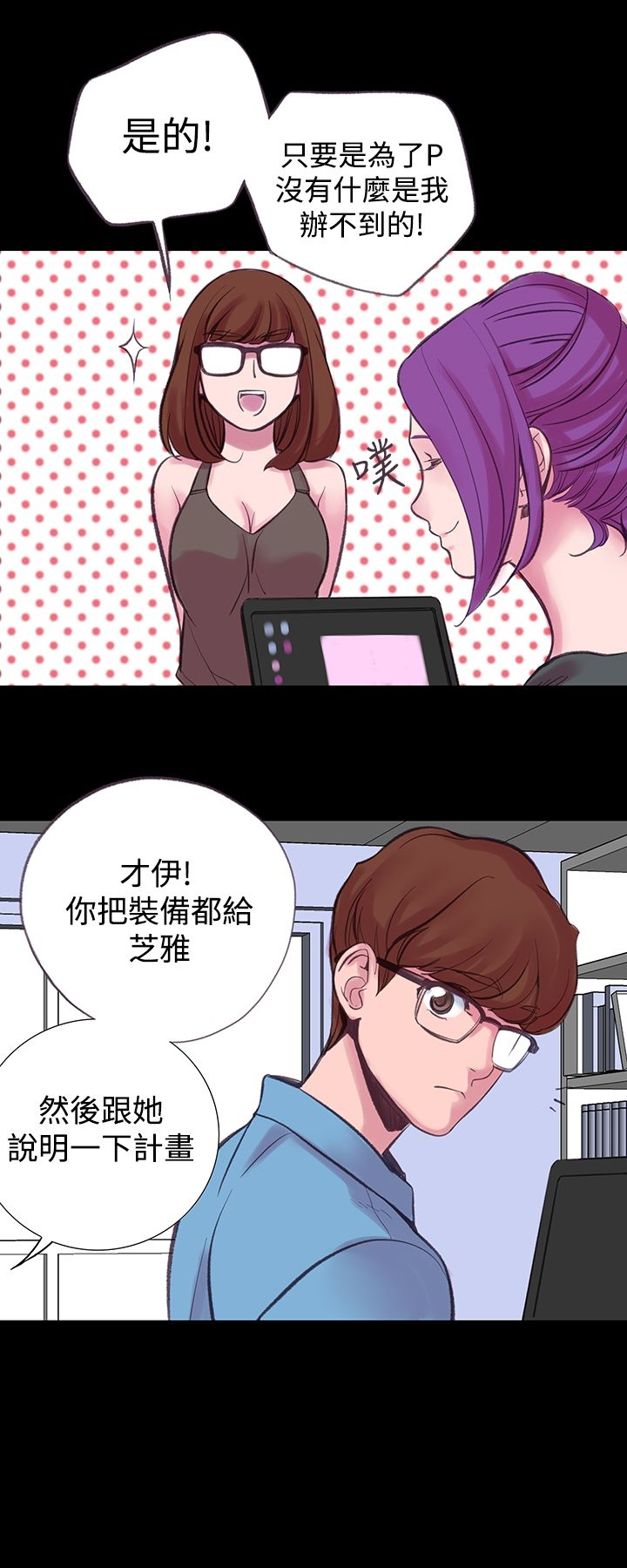 机密檔案SecretFolder - 第7话 - page 27