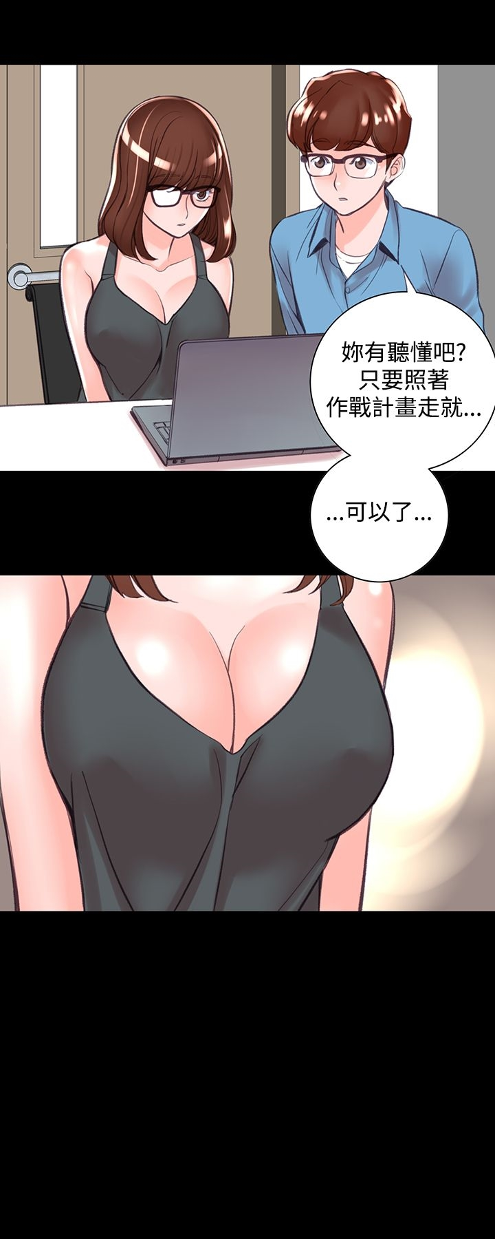 机密檔案SecretFolder - 第7话 - page 29