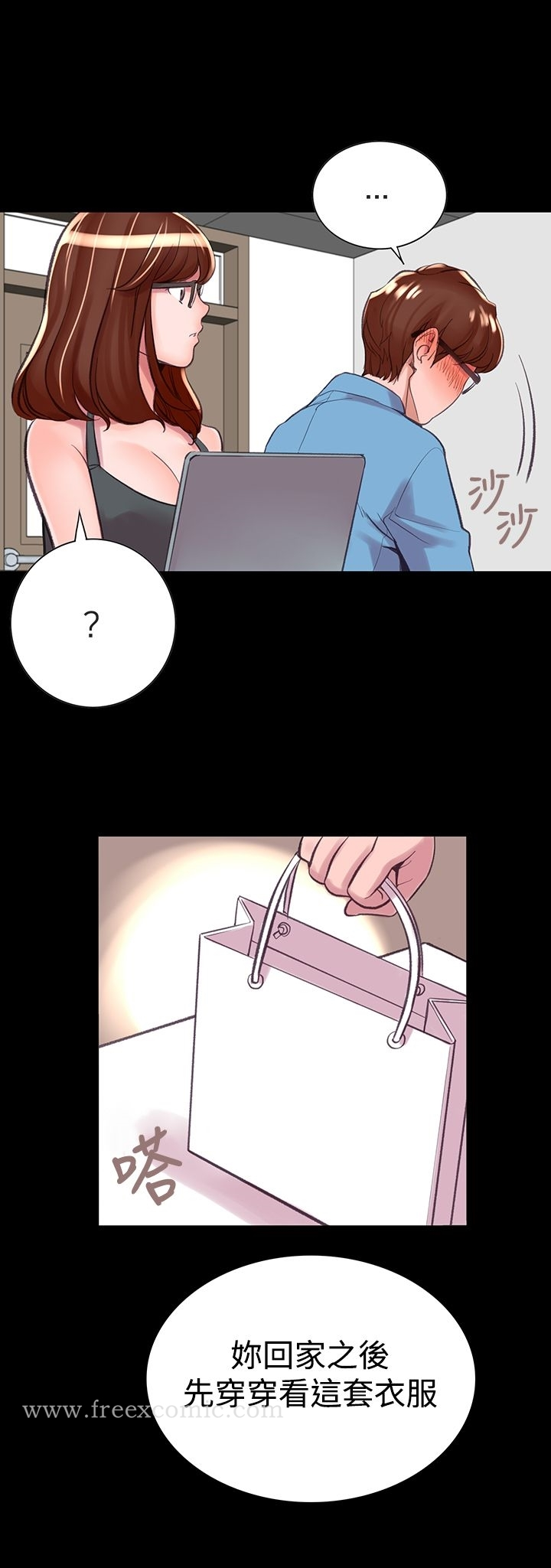 机密檔案SecretFolder - 第7话 - page 32