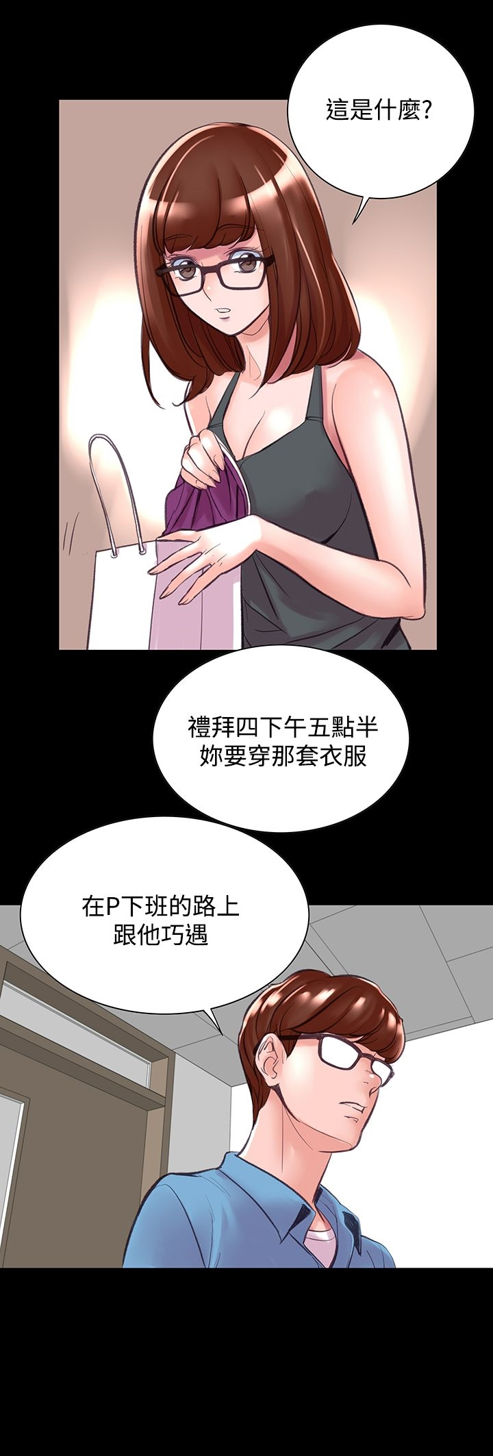 机密檔案SecretFolder - 第7话 - page 33