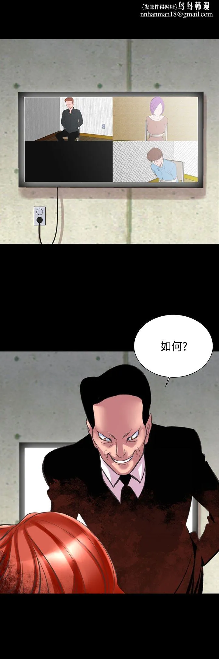 机密檔案SecretFolder - 第24话 - page 1